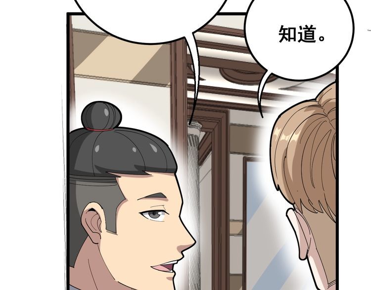 第102话 病去如抽丝136