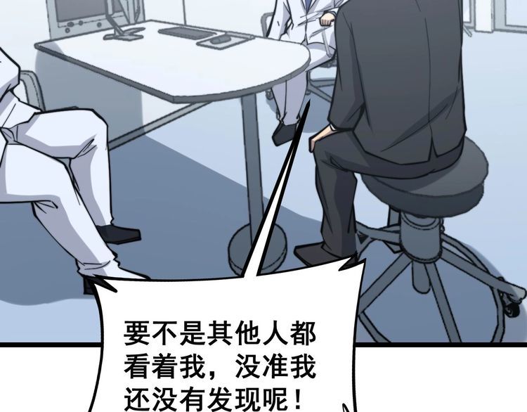 第233话 泪流满面55