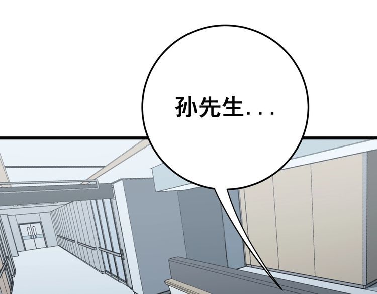 第143话 凯氏骨病48