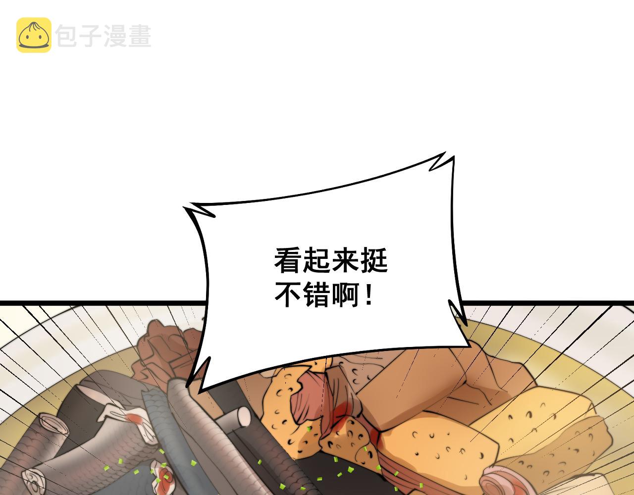 第288话 大王八51