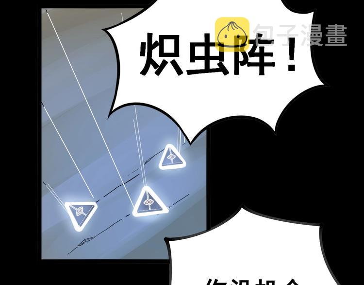 第30话：蛊斗篇（七）77