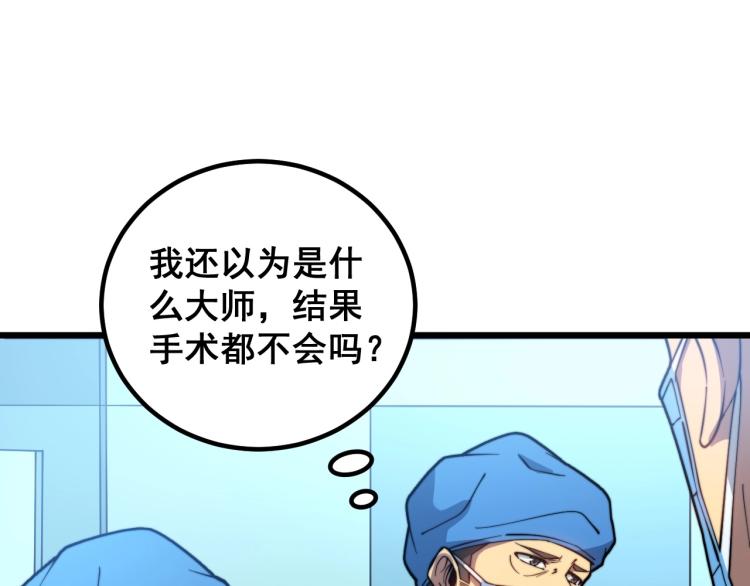 第265话 罪有应得113