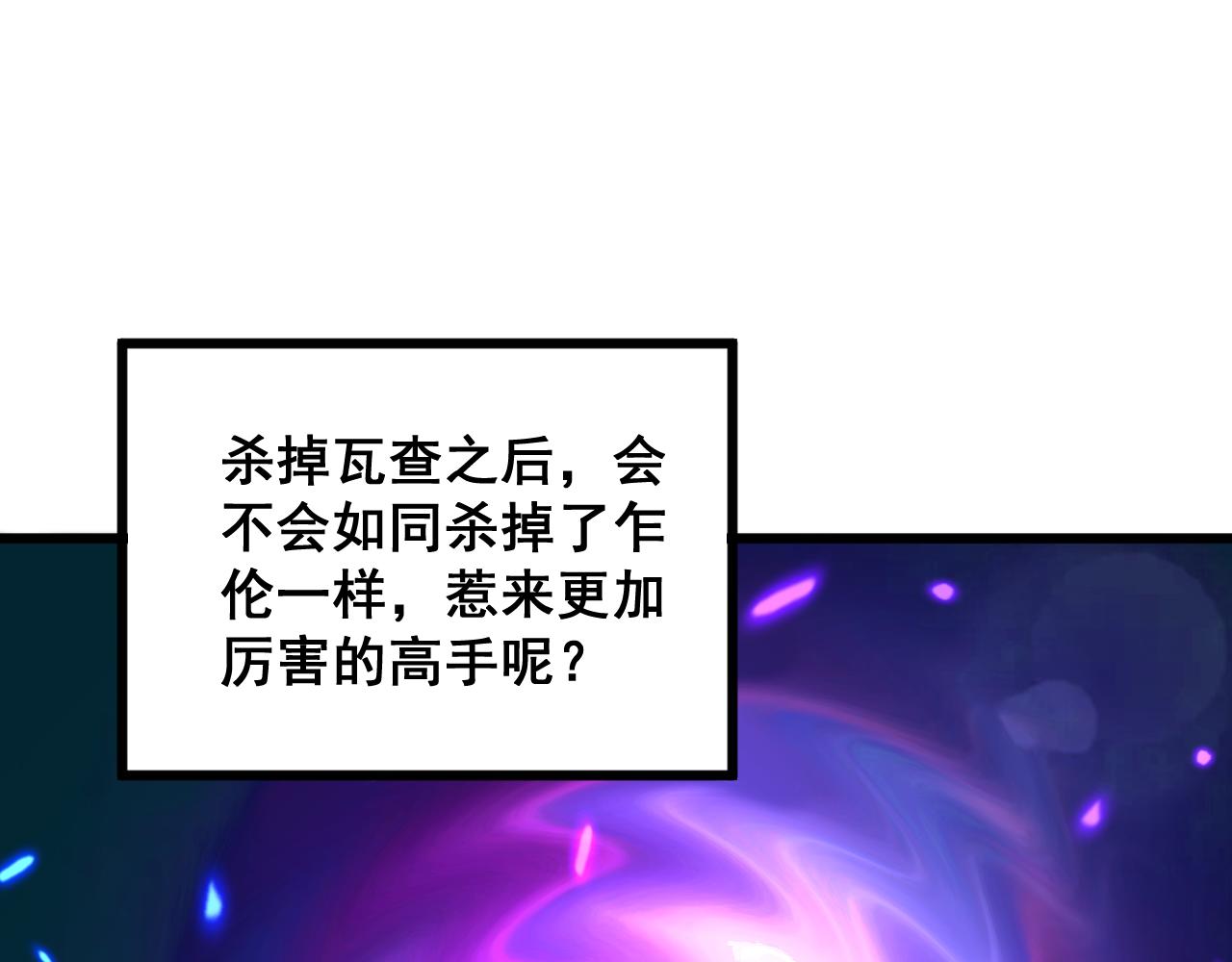 第350话 吸干巫力86