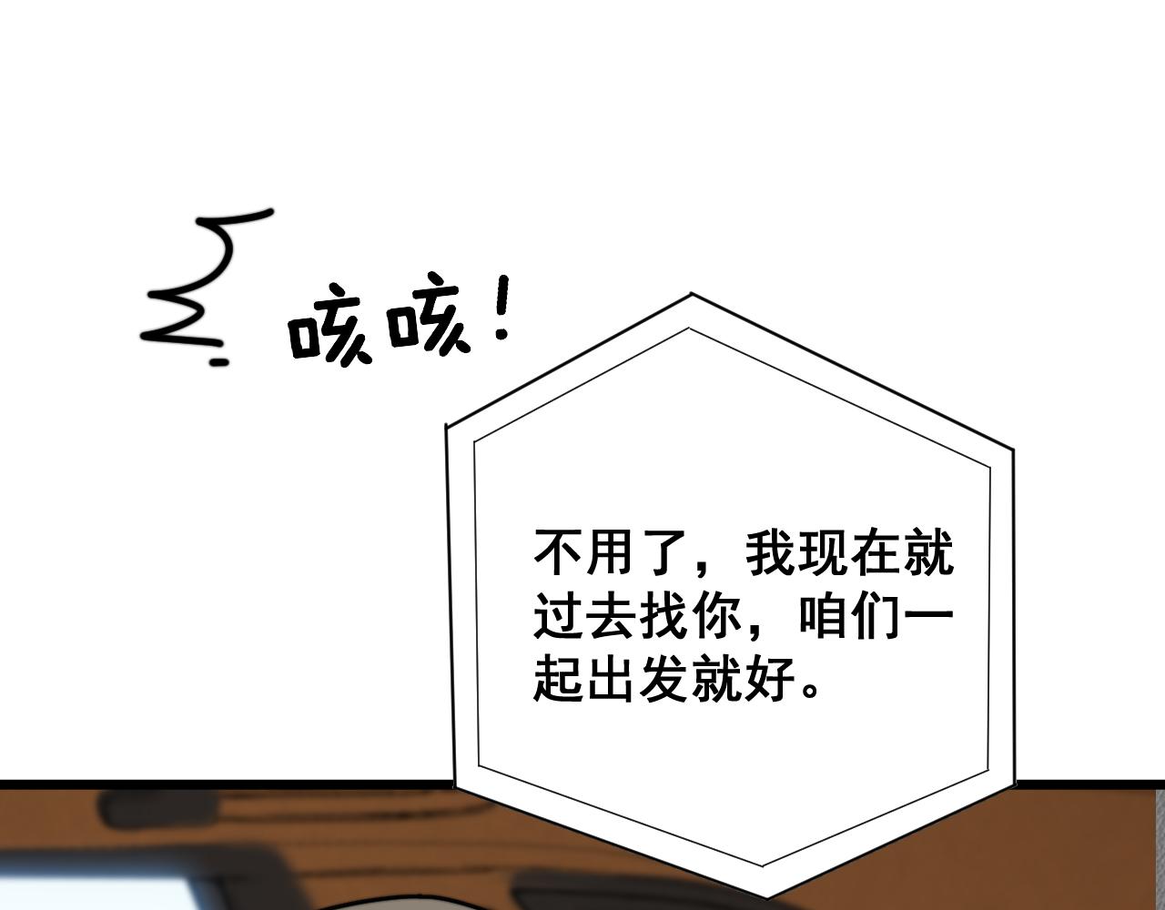 第390话 内鬼104