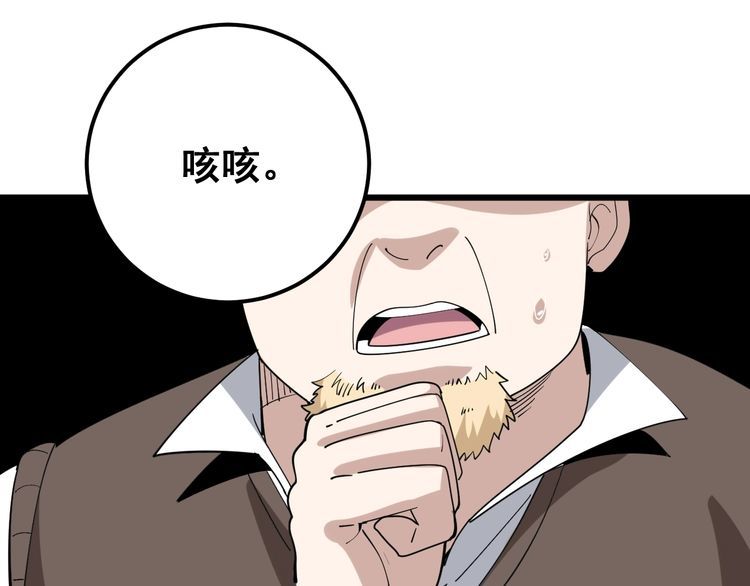第90话 乔治王子124