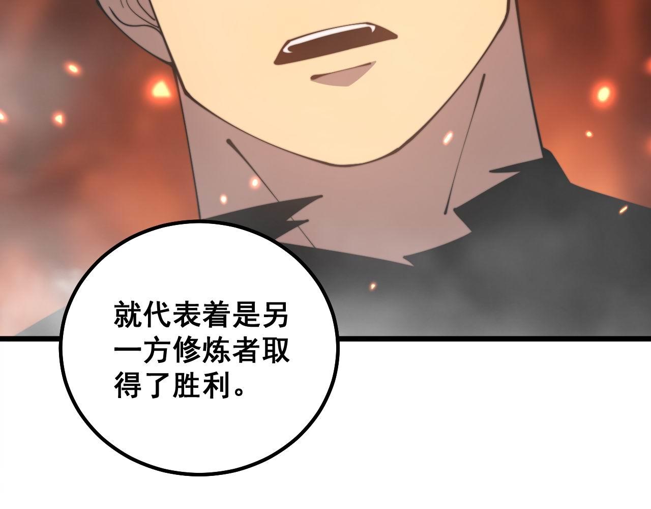 第308话 巫力133