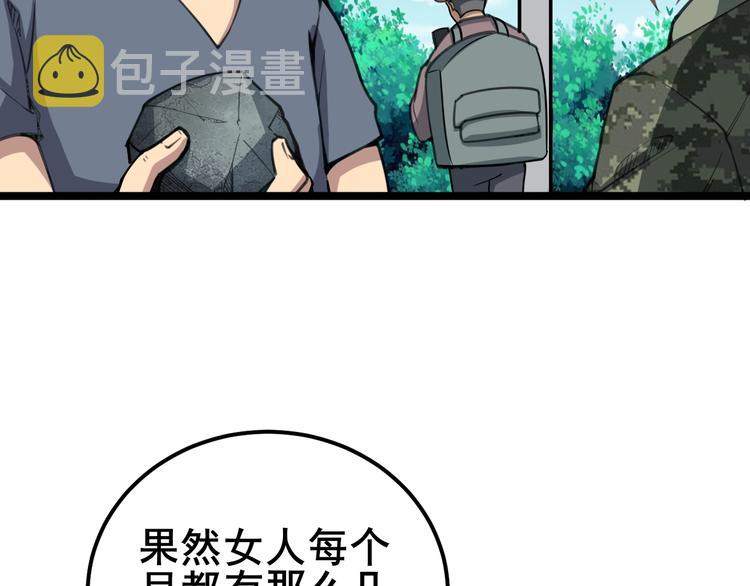 第22话：精髓玉心46