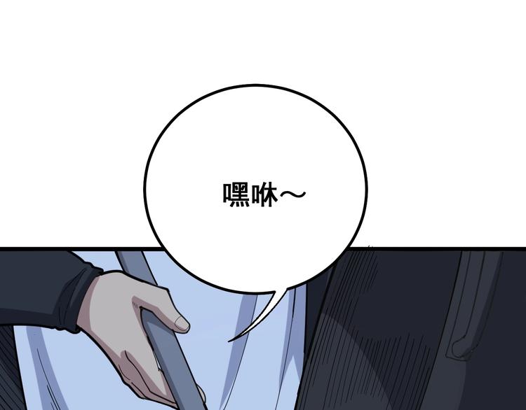 第79话 心灵砒霜89