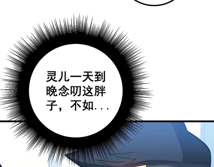第260话 名声7