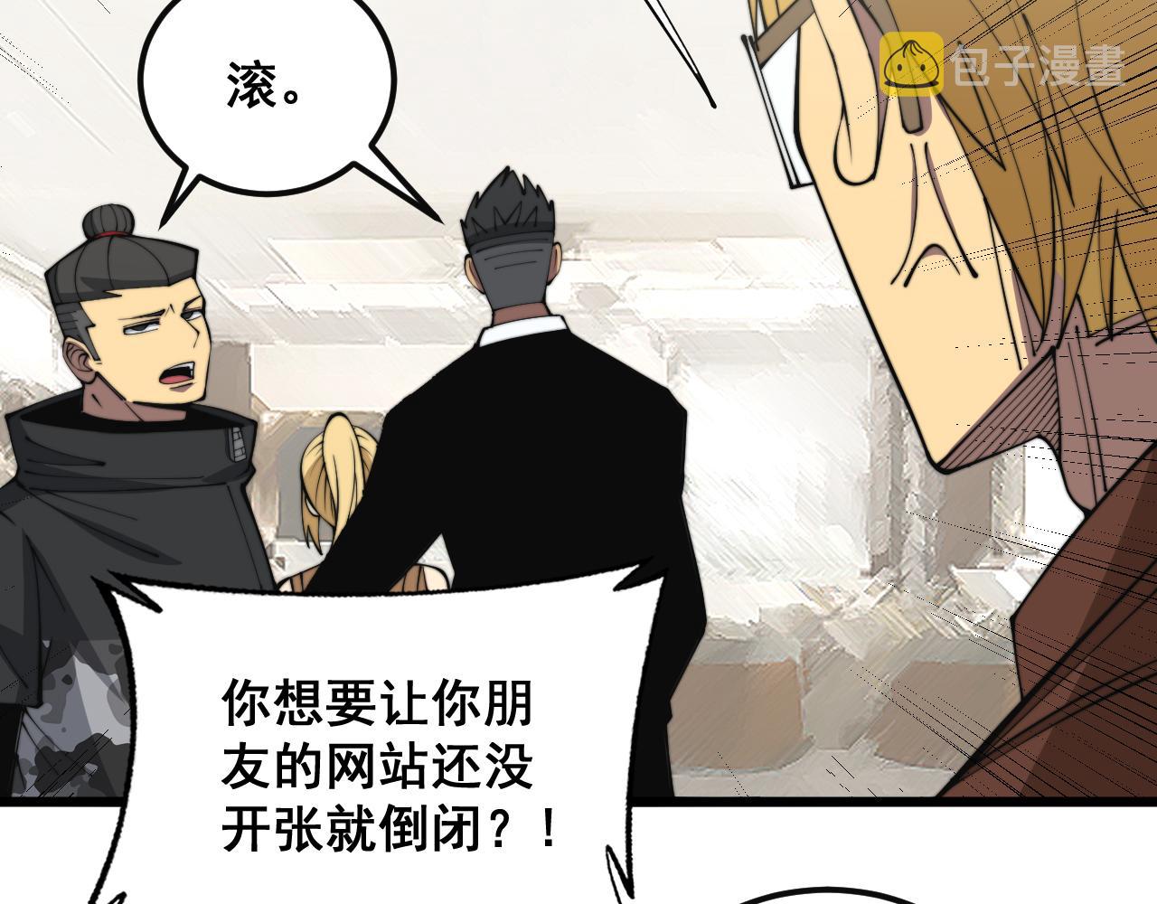 第344话 叫板55