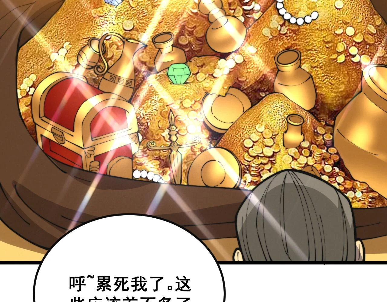 第397话 金山银山123