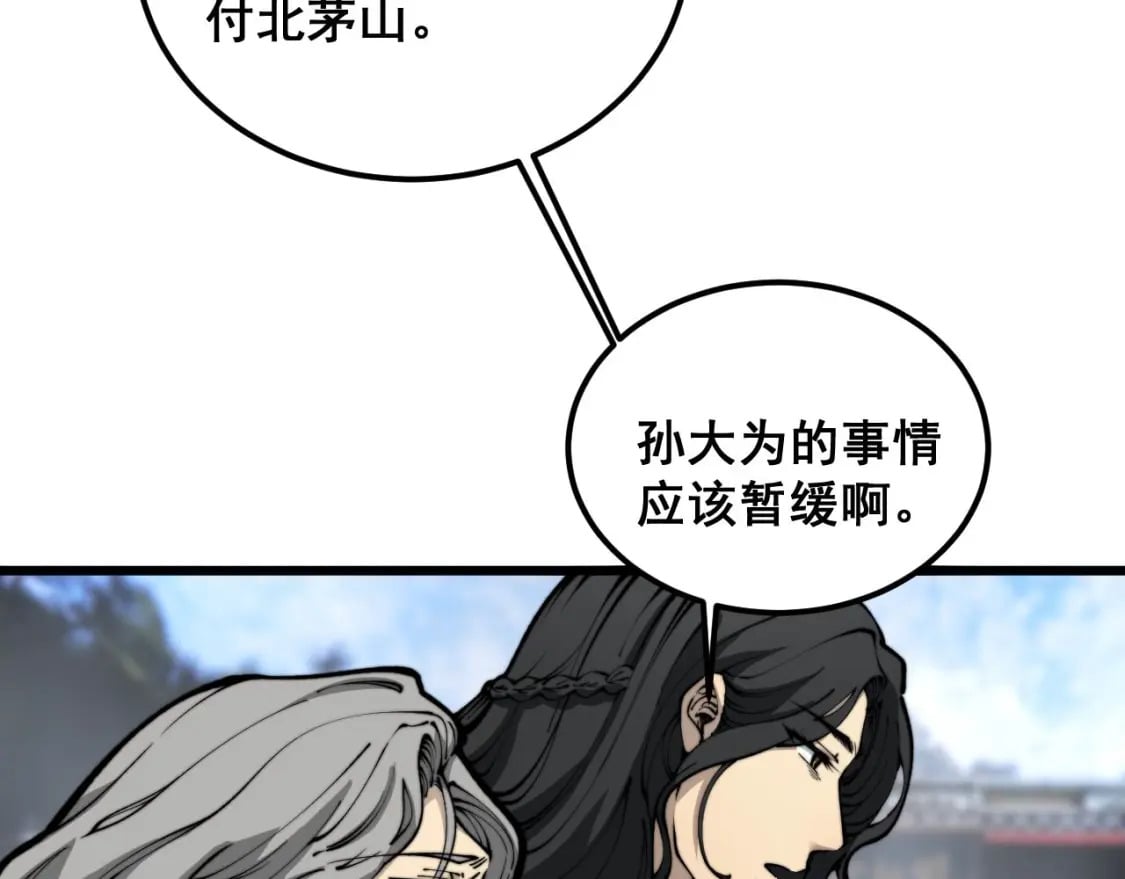 第410话 古琅西吉84