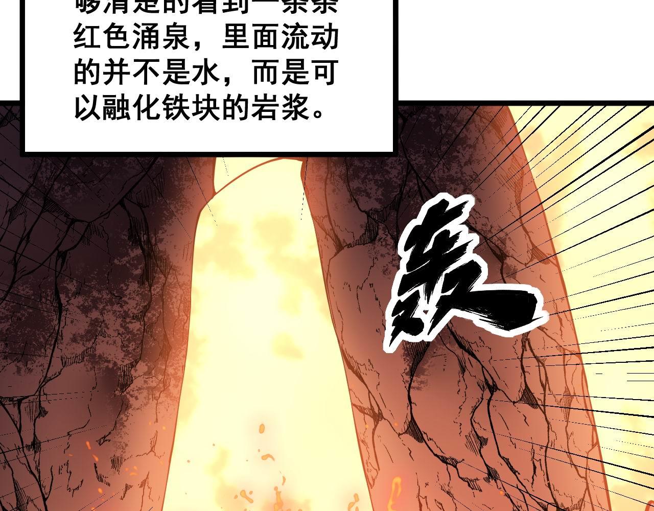 第297话 冰火两重天51