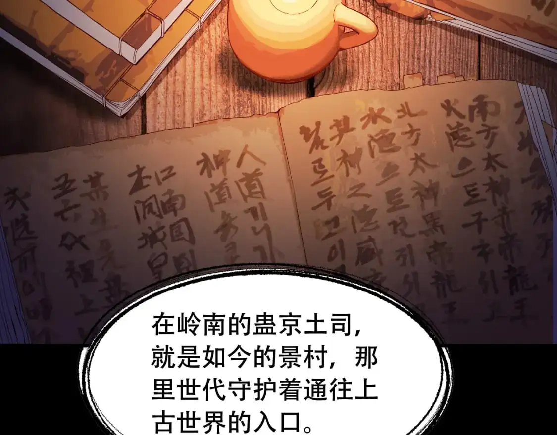 第451话 活着的钥匙28