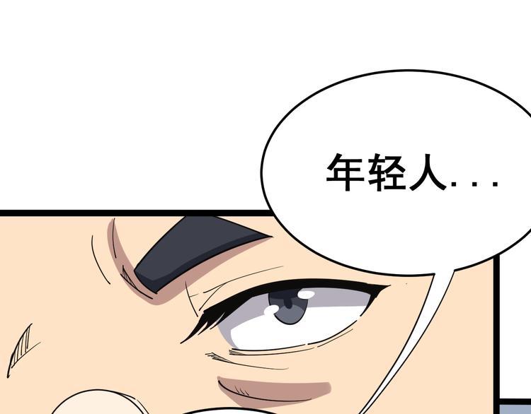 第8话：又见林老164