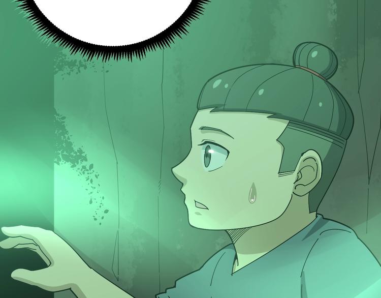 第61话 百狞缠身！135