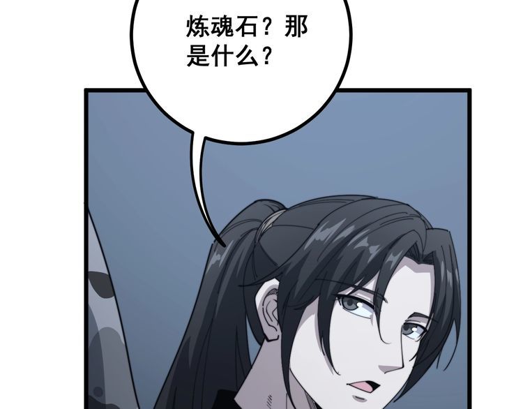 第127话 巴西小乌龟103