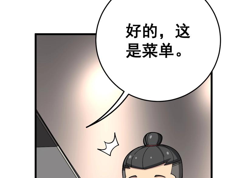 第45话 大哥，摇人啊！63