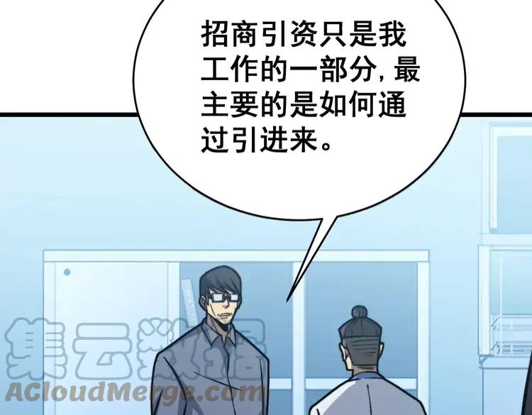 第249话 电话治病88