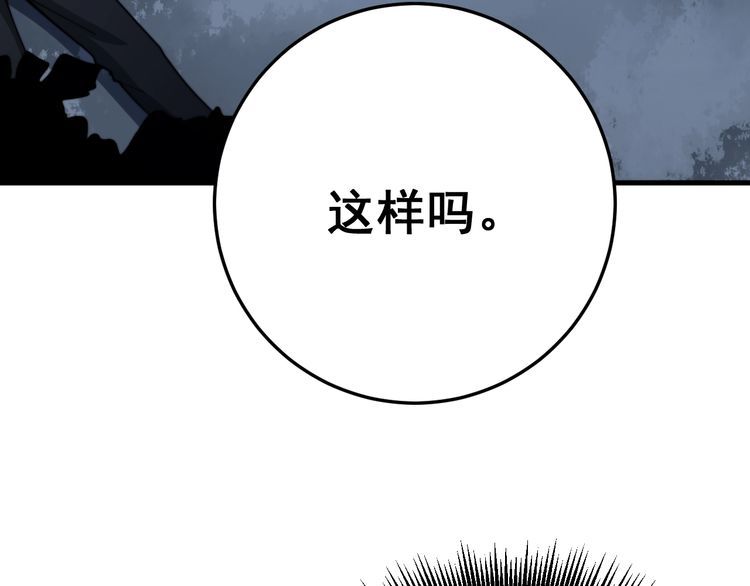 第134话 阴兵起阵101