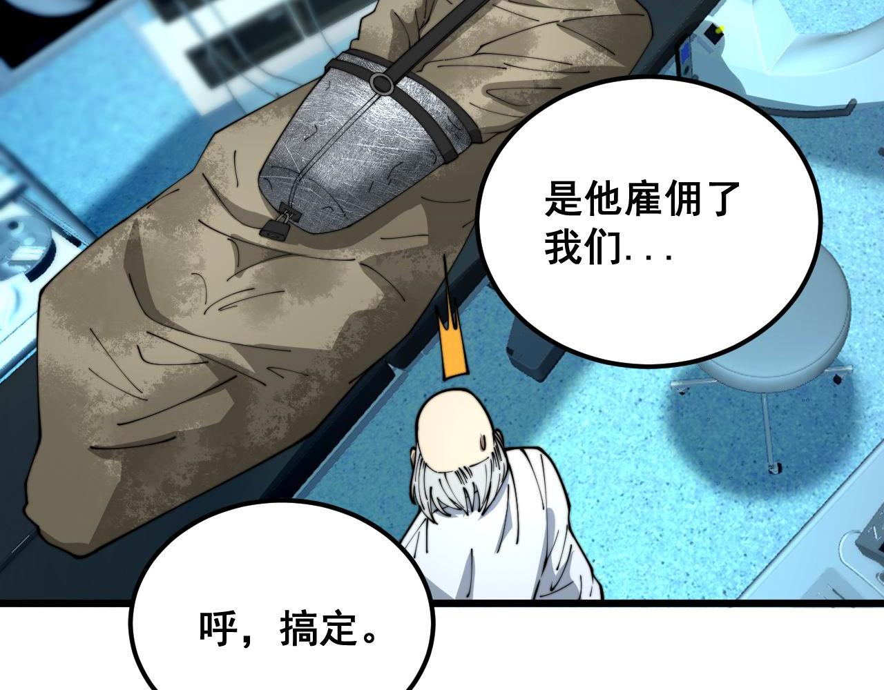 第393话 恶徒101