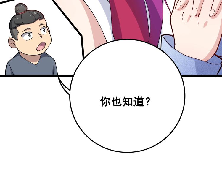 第65话 国际巨星104