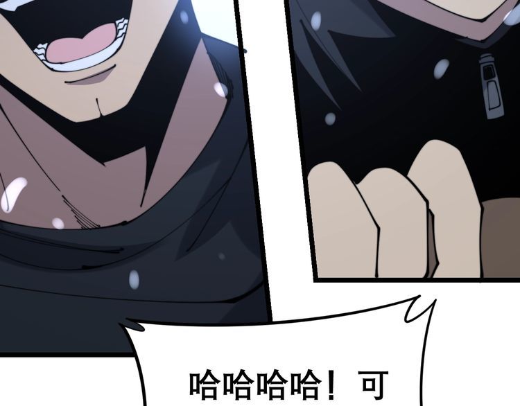 第206话 开心碰碰乐141