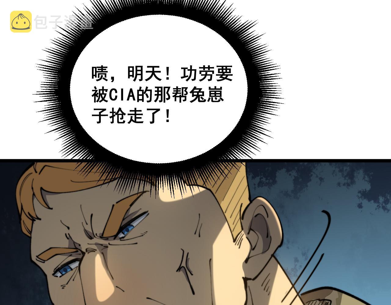 第391话 忠诚蛊111