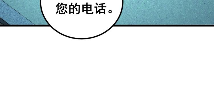 第265话 罪有应得72