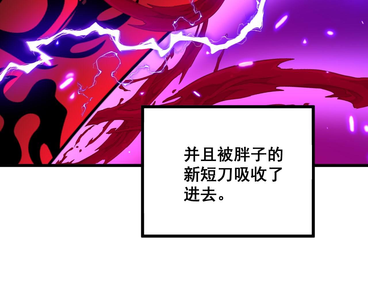 第319话 杀猪宝刀73