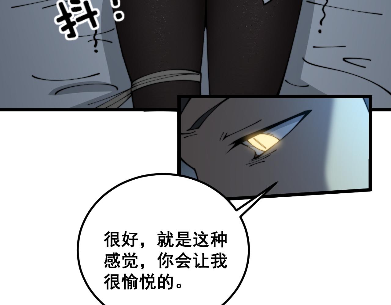 第390话 内鬼9