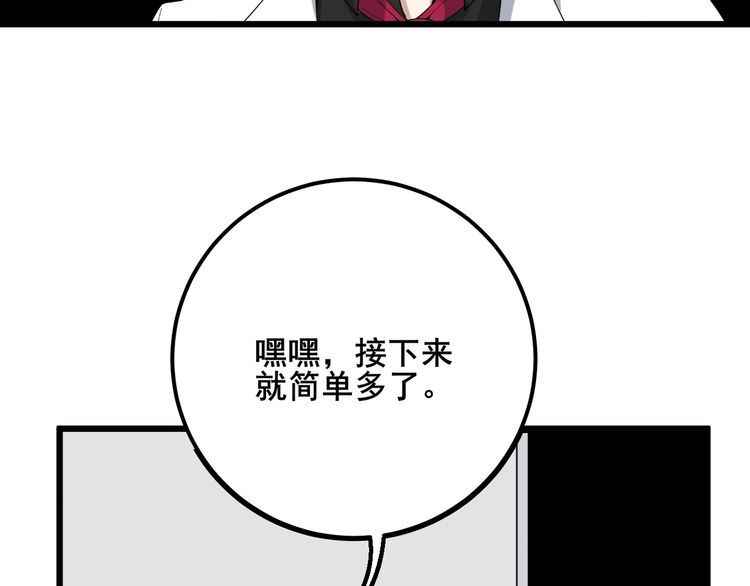 第92话 蓝色小药丸！59