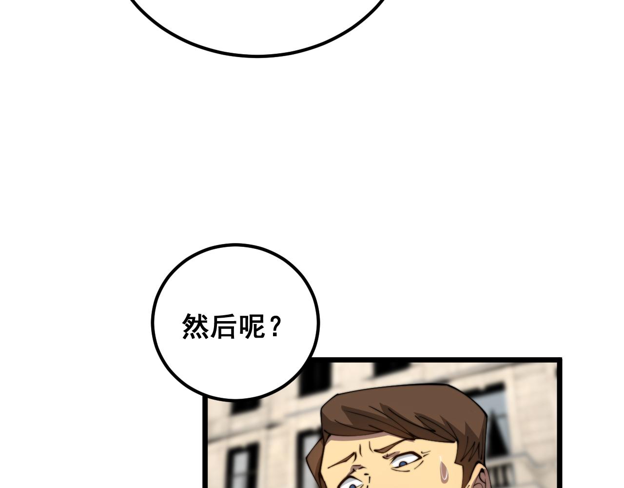 第382话 大胃王24