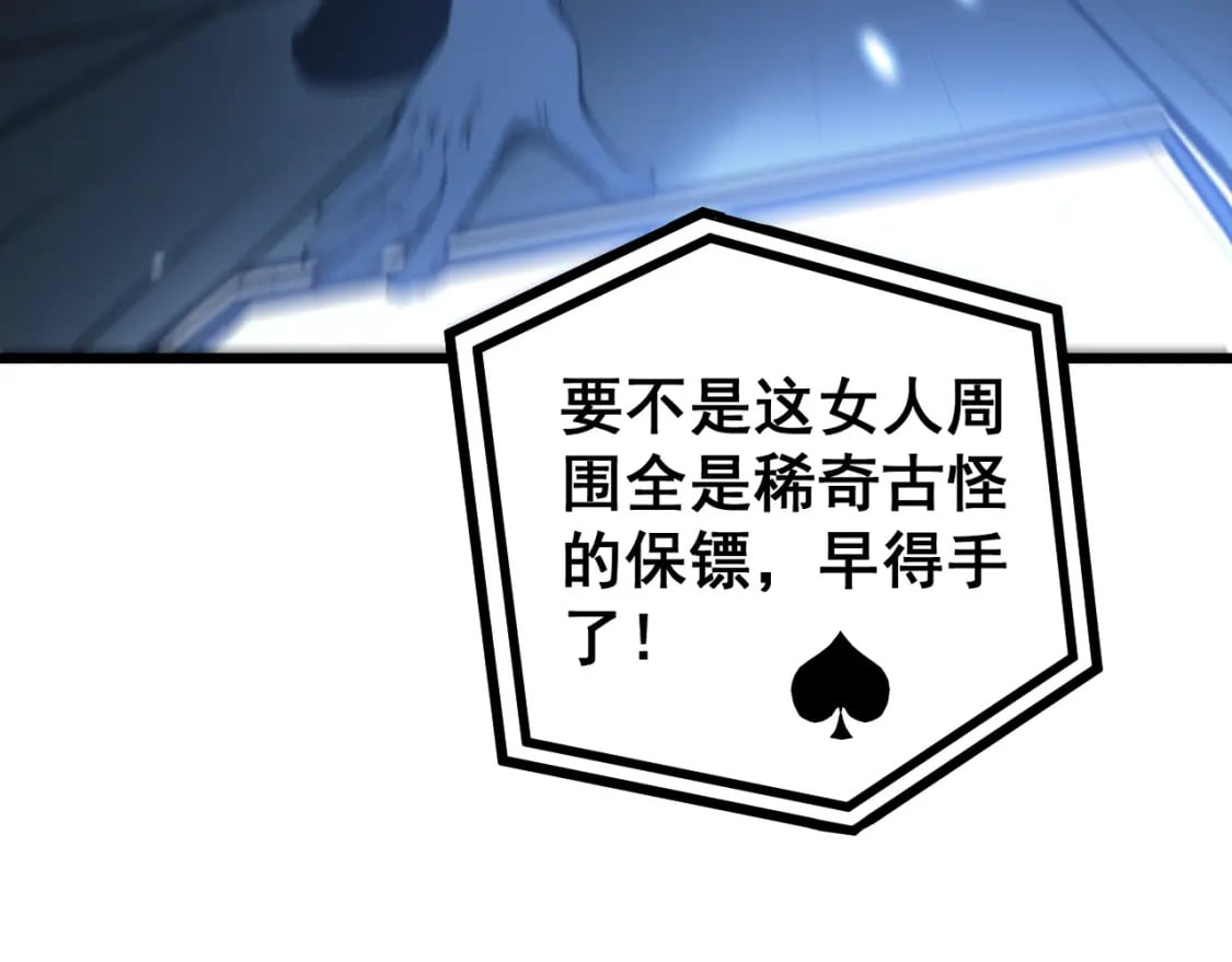 第427话 贼发愁8