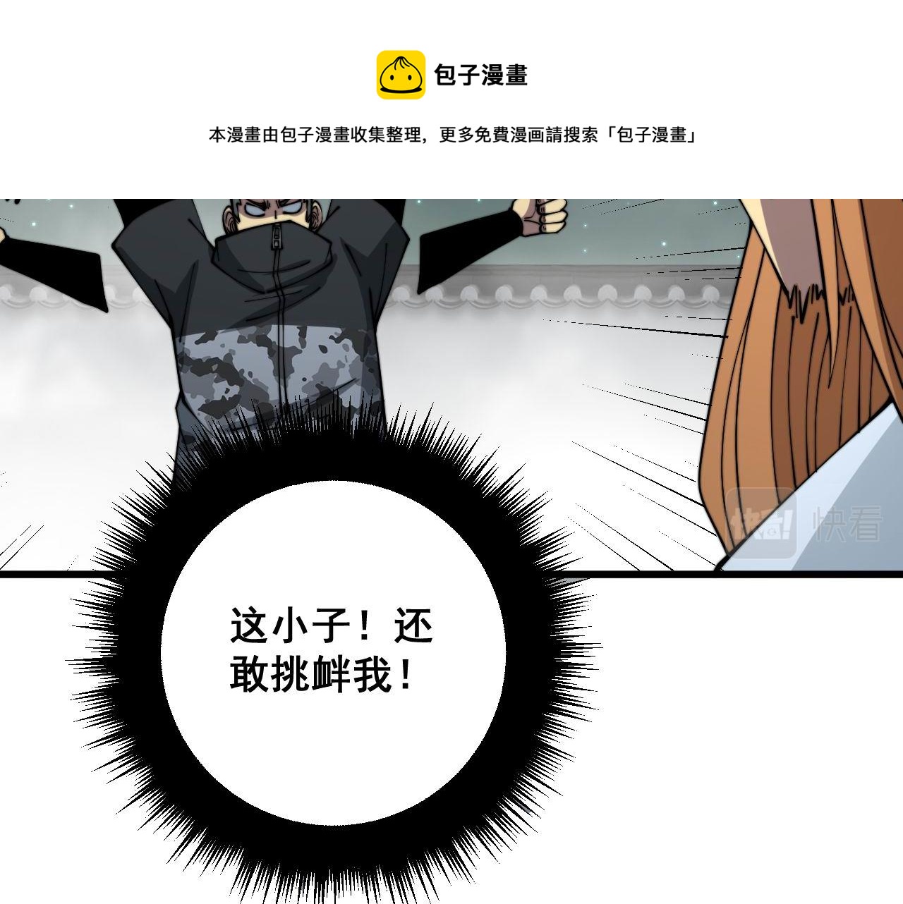 第314话 轩辕老爷子20