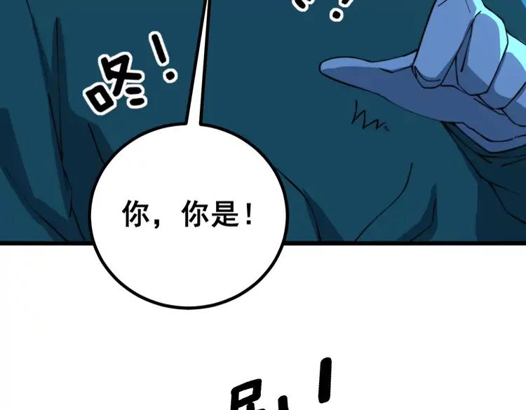 第266话 四师弟的徒弟41