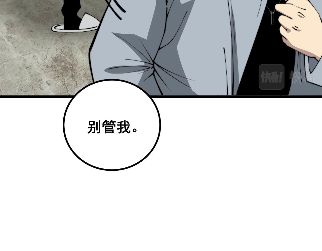 第363话 冰火两重天30