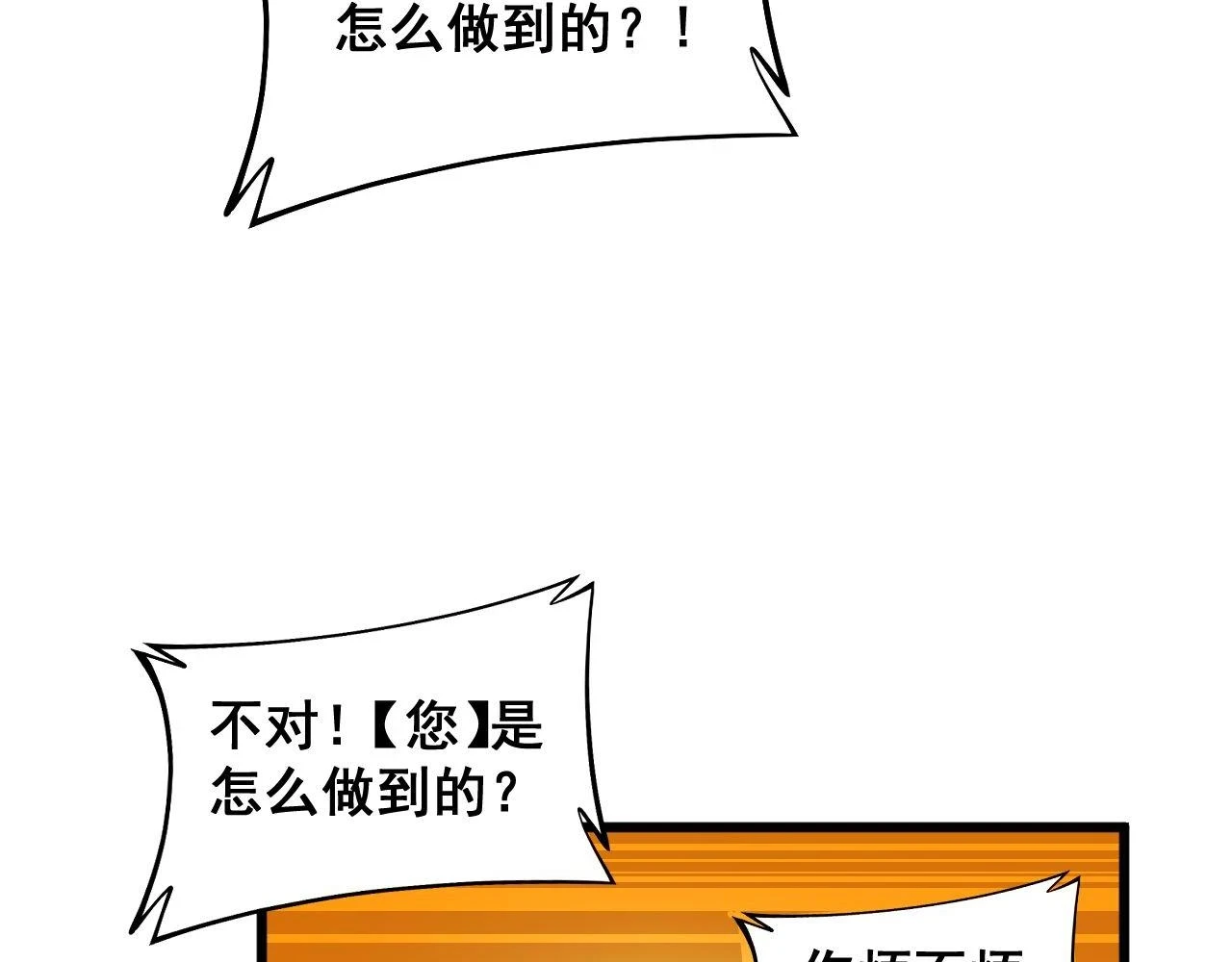 第394话 特工11