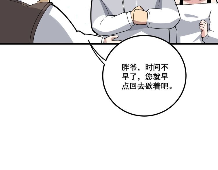 第100话 阴阳相克103
