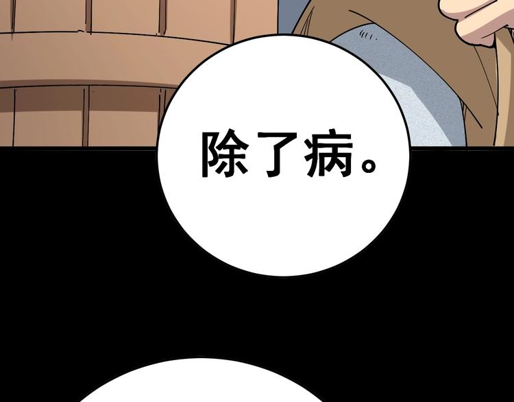 第37话：药到病除！16