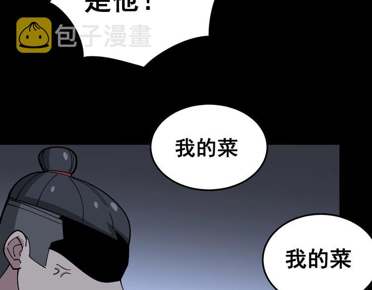 第44话 吃饭太南了！111