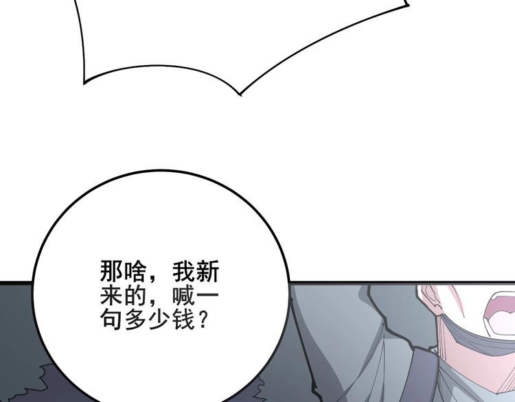 第76话 迷烟缭绕！8