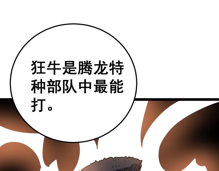 第13话：清理门户！49