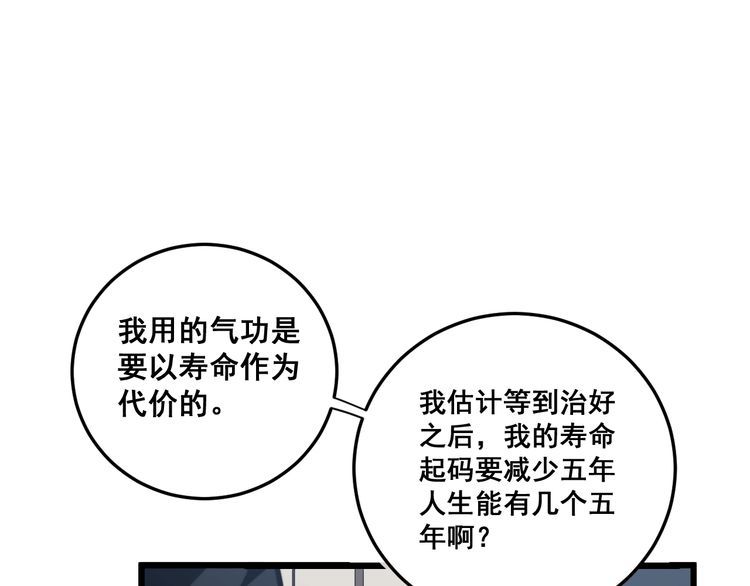 第172话 抛钩子！39