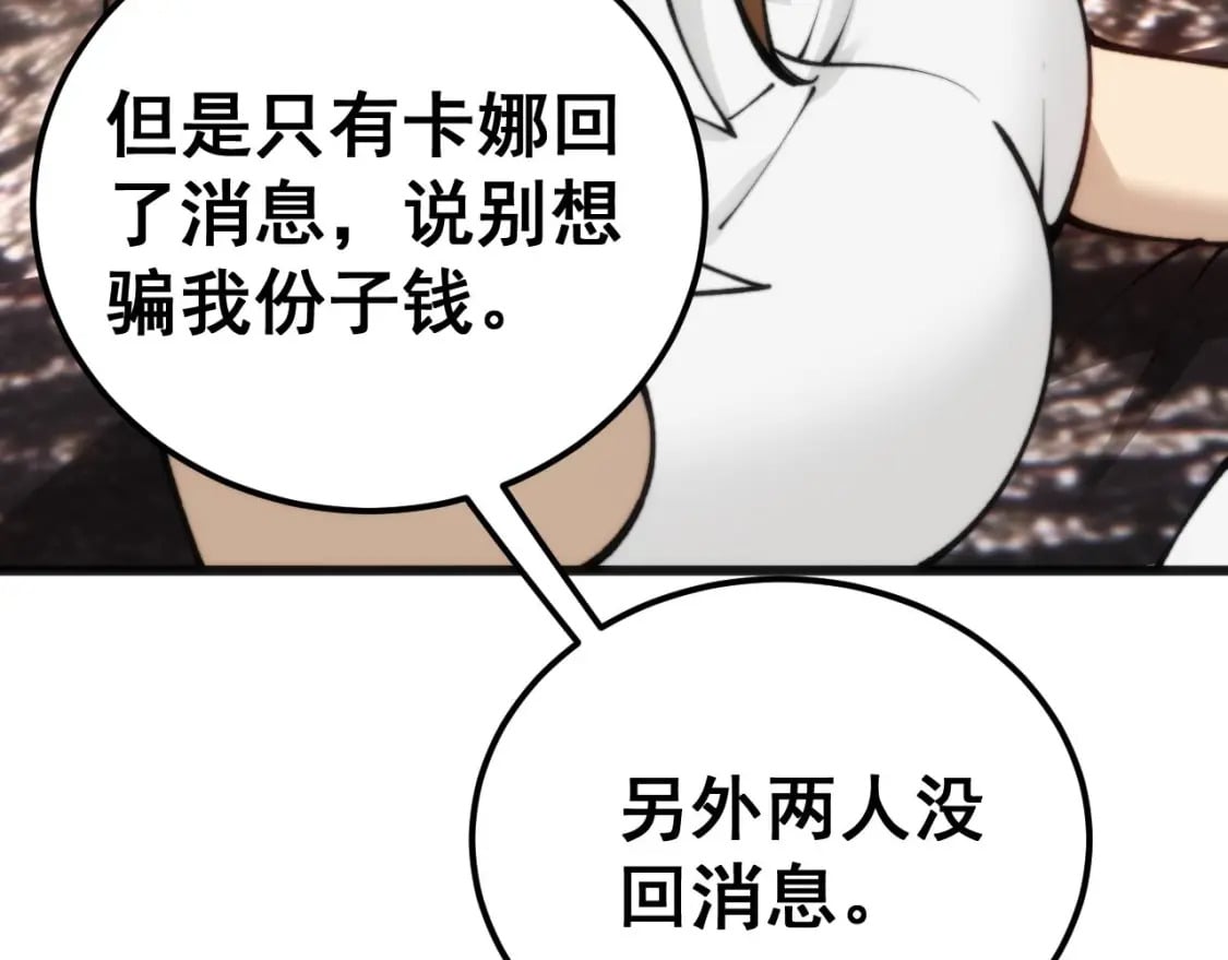 第439话 修罗场42