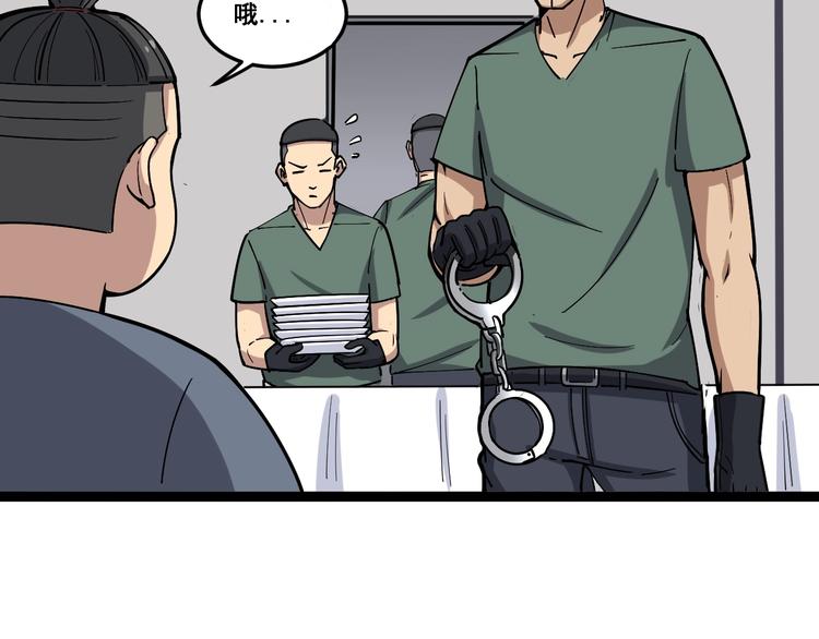 第14话：胖子住嘴！51