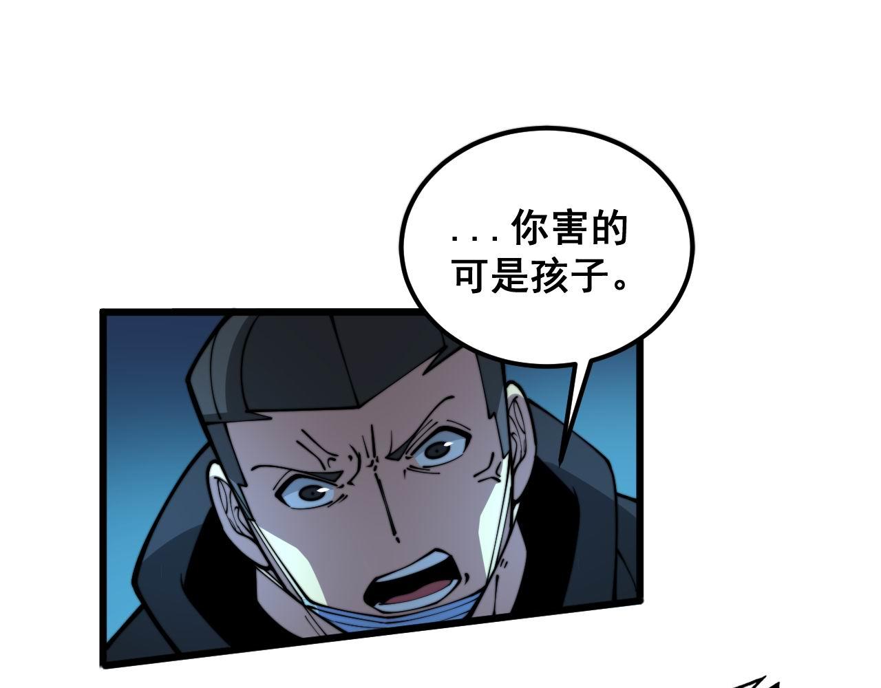 第372话 因果报应93