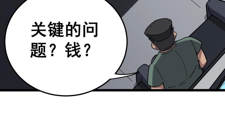 第20话：人在旅途78