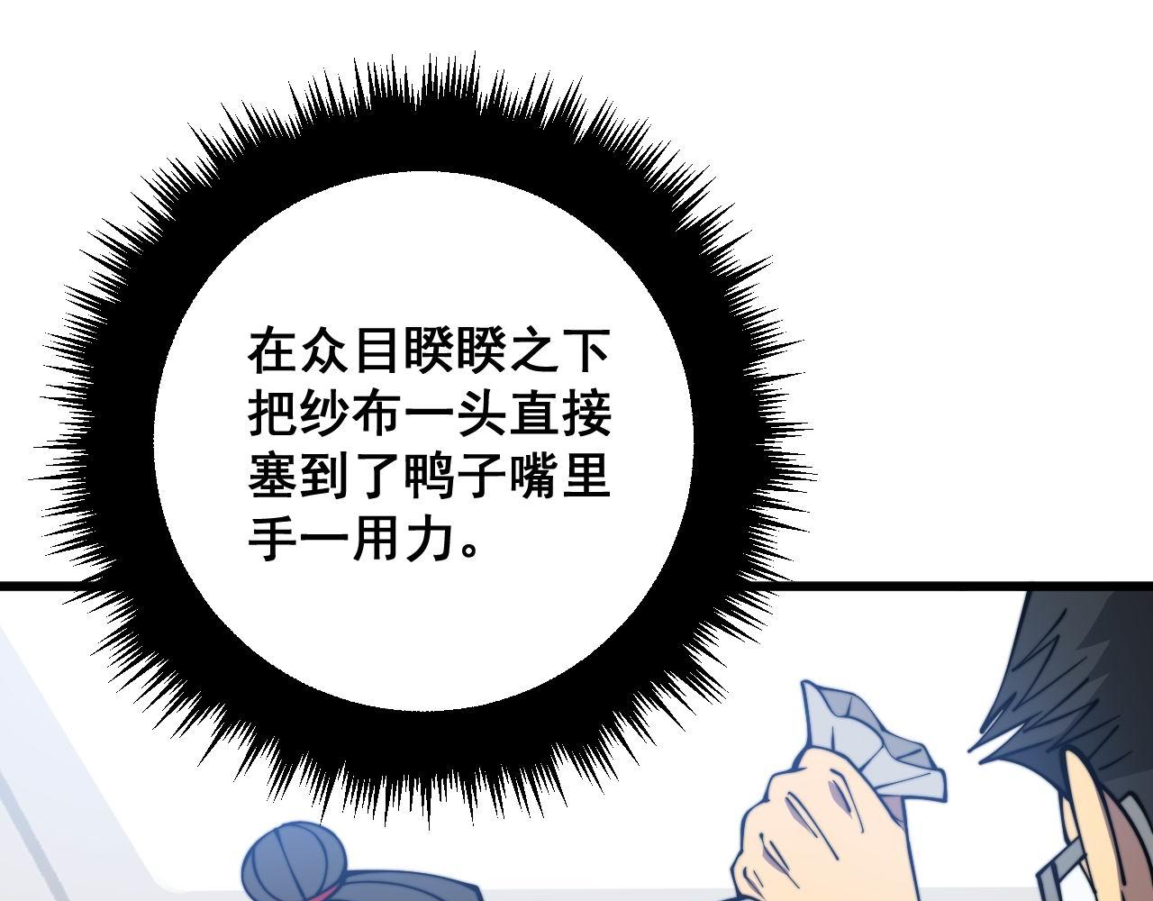 第336话 蛇鳞草97