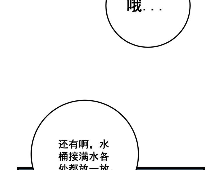 第117话 漫天血蝠92